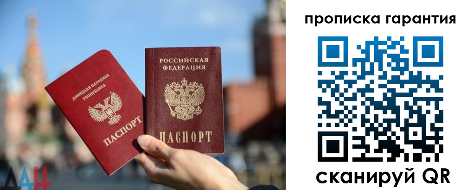 прописка ребенка в Магнитогорске