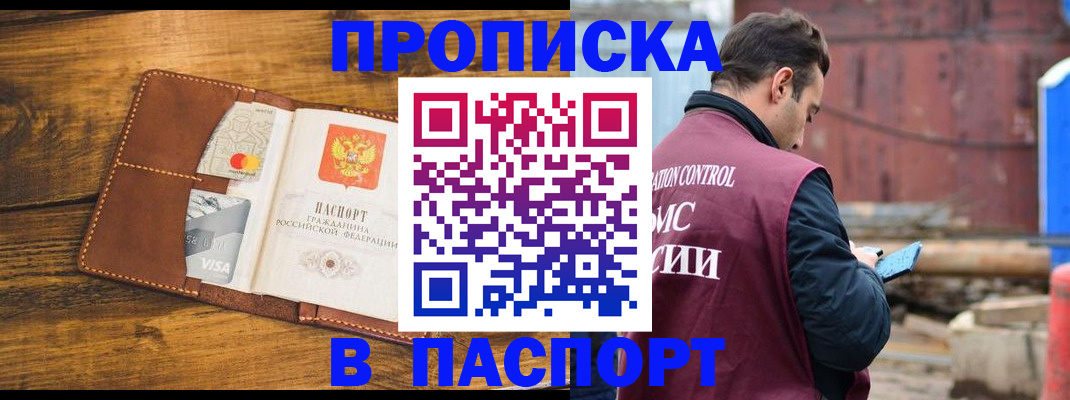 временная регистрация в Магнитогорске