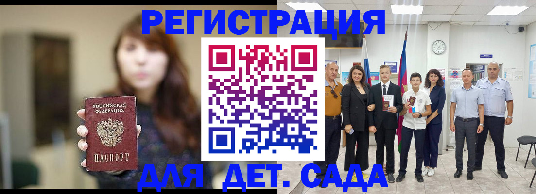 временная регистрация для всех в Магнитогорске