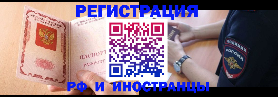 прописка для кредита в Магнитогорске