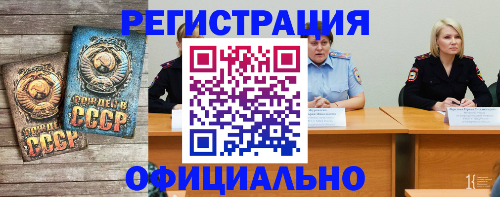 временная регистрация в квартире в Магнитогорске