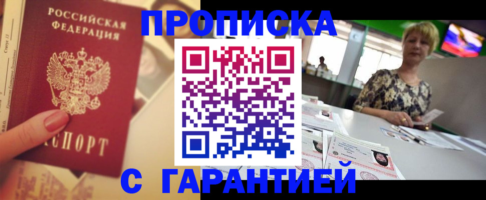 прописка иностранных граждан в Магнитогорске