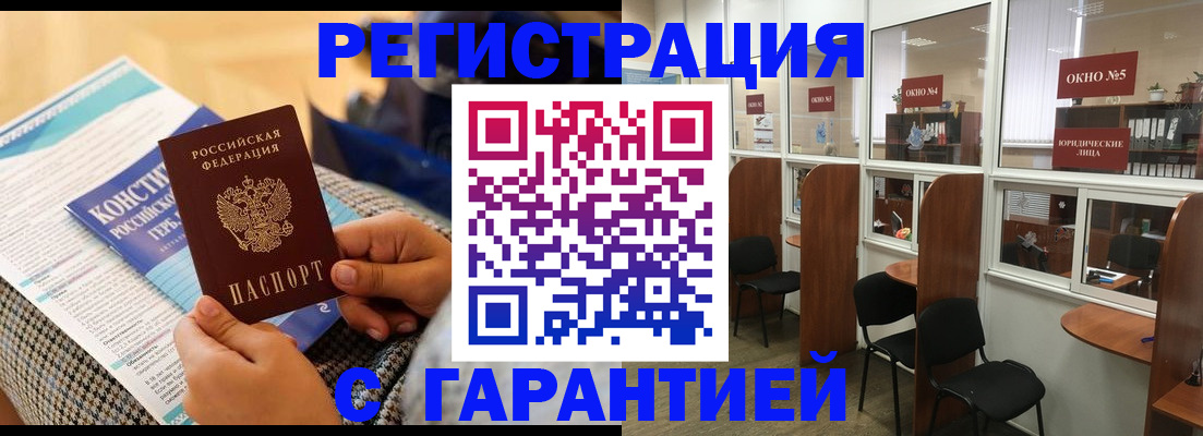 прописка для кредита в Магнитогорске