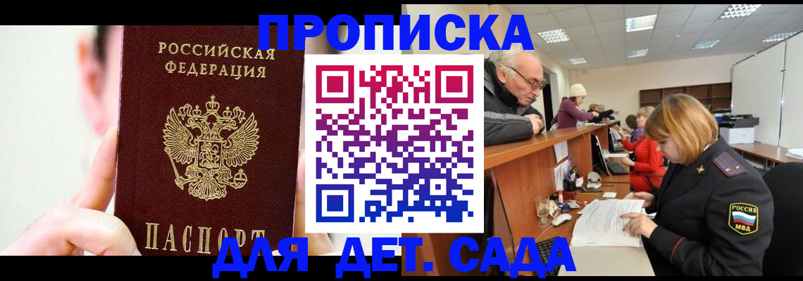 временная регистрация собственник в Магнитогорске