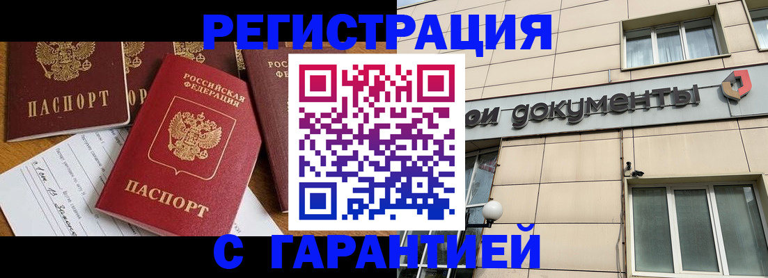 прописка иностранных граждан в Магнитогорске